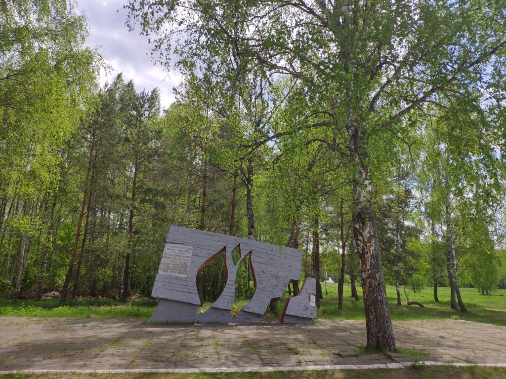 Мемориальный комплекс Речечка. Клинцы Брянская Область. Фото