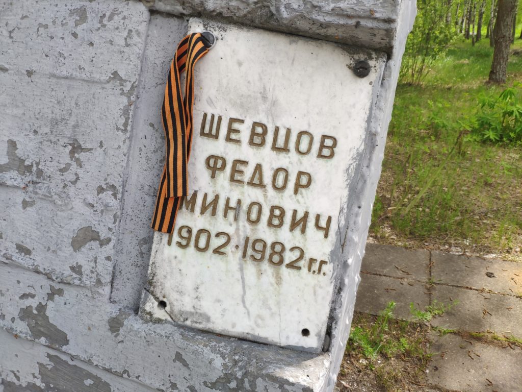 Речечка Брянская Область Клинцовский район. Соженная в месте с жителями деревня. великая отечественная война