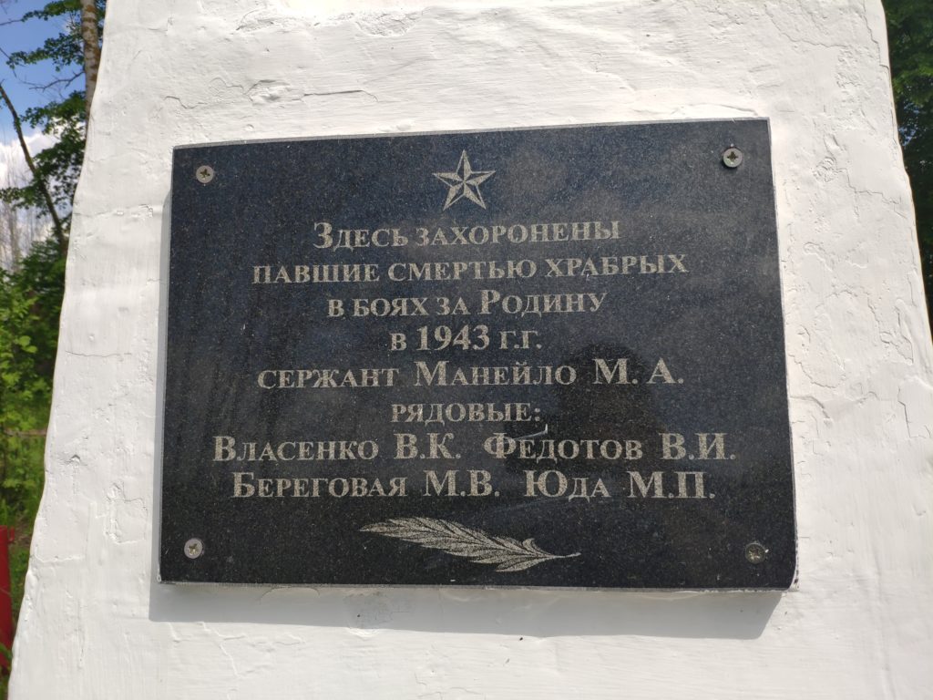 Мемориальный комплекс Речечка. Клинцы Брянская Область. Фото