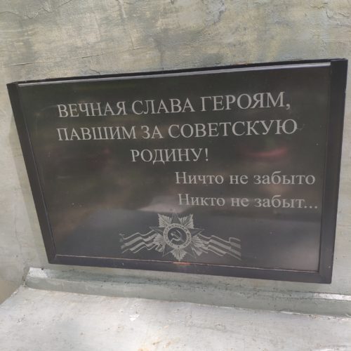 Мемориал ВОВ Старый Кривец Брянская Область
