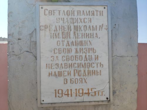 табличка ВОВ на памятнике Клинцы Брянская Область
