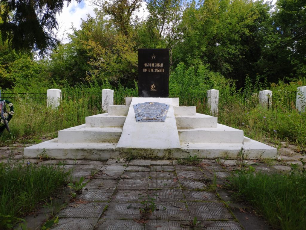 Мемориал жертвам Фашизма