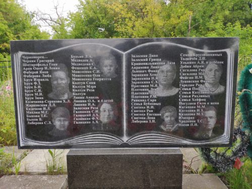 Мемориал жертвам Фашизма