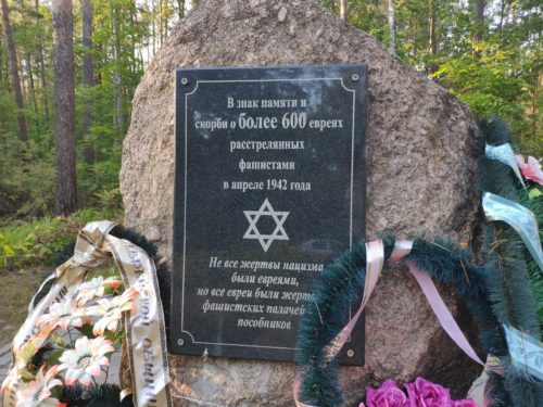 Памятник более чем 600 евреям растреляным фашистами