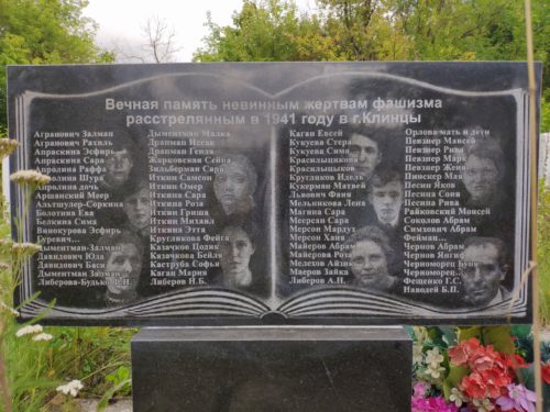 Памятник Жертвам Фашизма Клинцы Брянская область