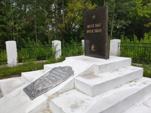 Памятник Жертвам Фашизма Клинцы Брянская область