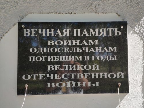мемориал Мартьяновка