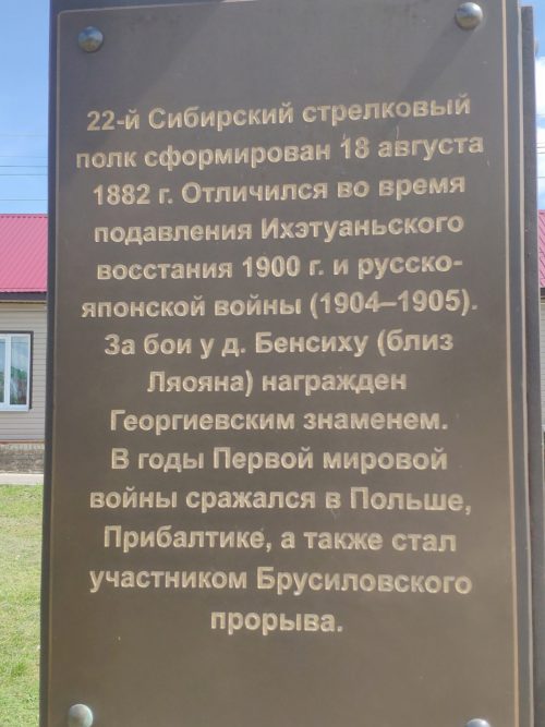 Памятник Ивану Зайцеву Мглин