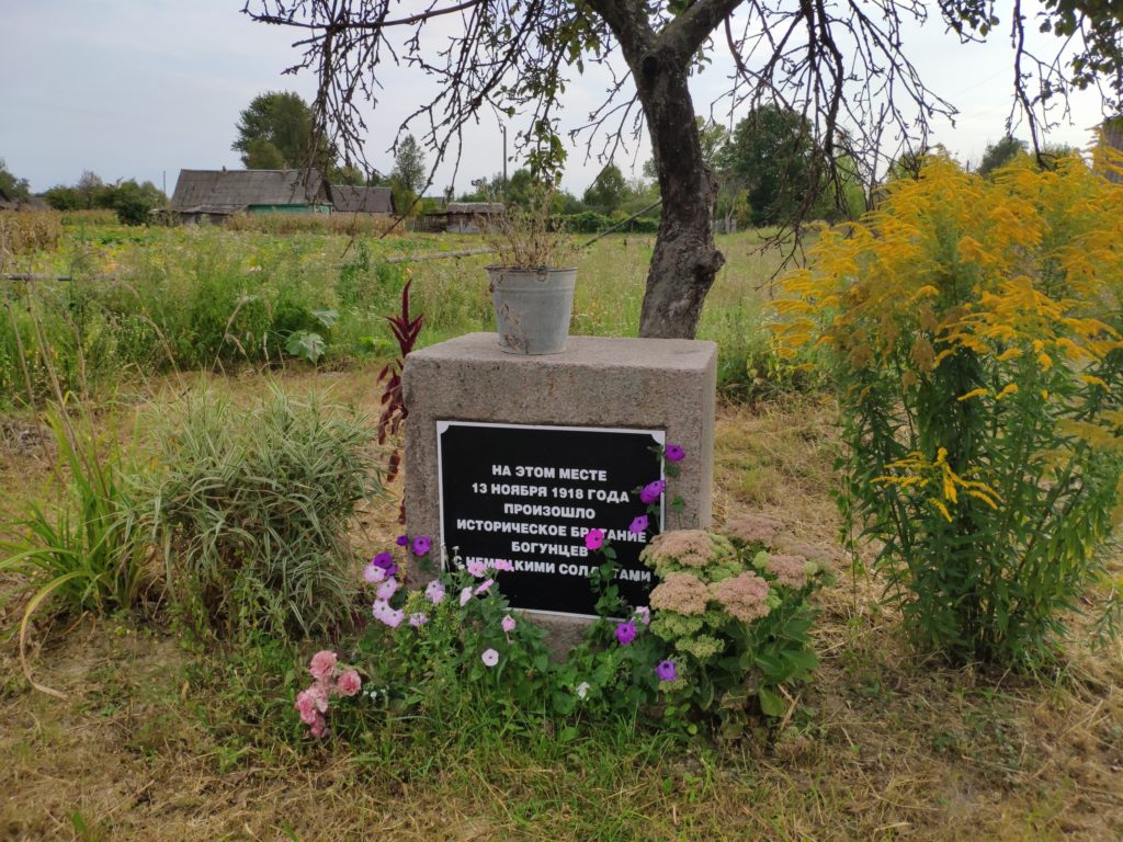 Богунский полк памятник лыщичи