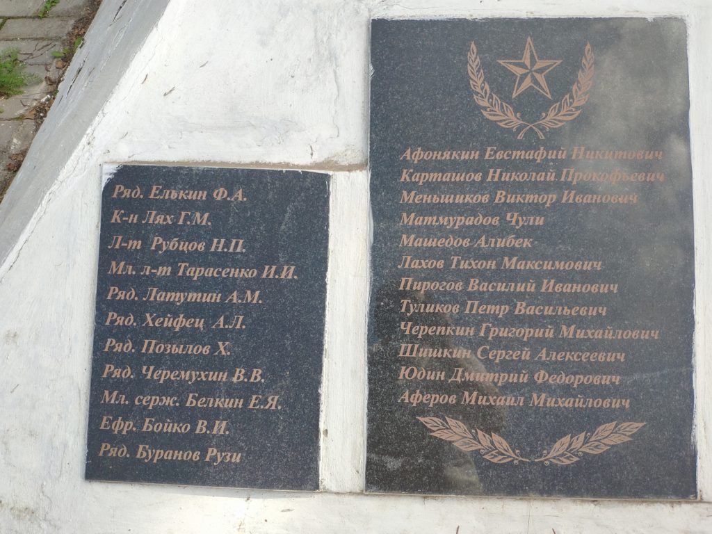 Мемориал Лопазна
