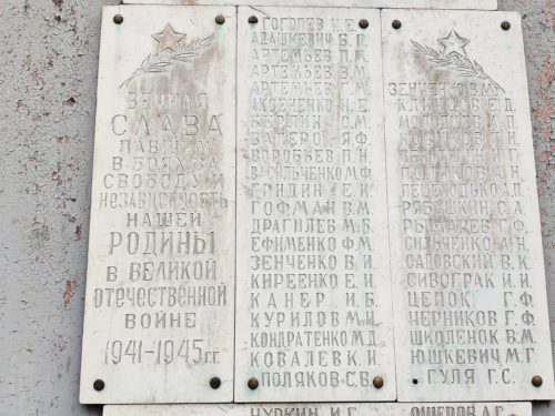мемориал ВОВ павшим воинам красного гиганта Клинцы