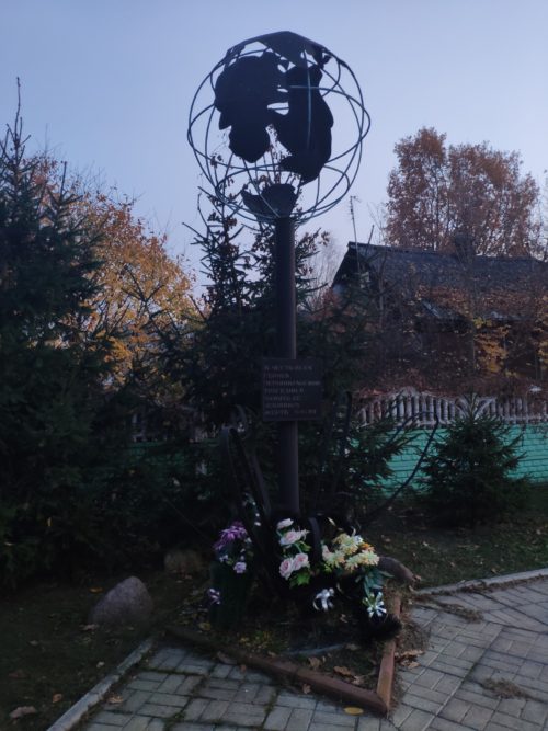 Злынка Памятник Ликвидаторам Чернобыльской Аварии