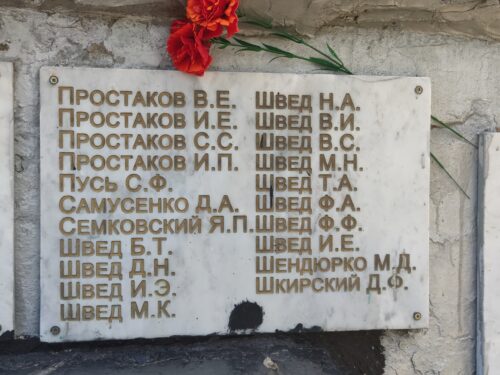 Мемориал Чубковичи