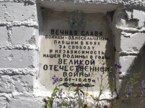 Мемориал Логоватое