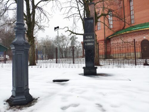 Памятник коммунарам Клинцы могилы коммунистов