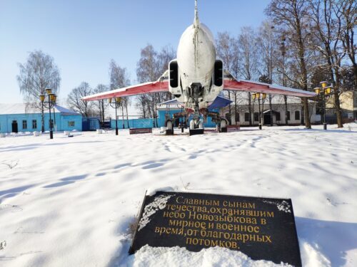 Самолет Новозыбков памятник