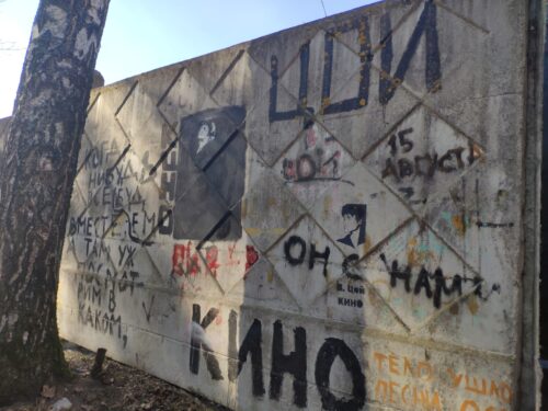 Стена памяти рок музыкантов Клинцы Стена Виктора Цоя в Клинцах фото
