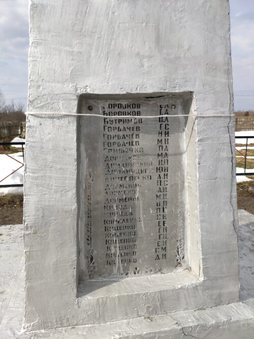 Памятник советским воинам, погибшим в годы Великой Отечественной войны Коробоничи