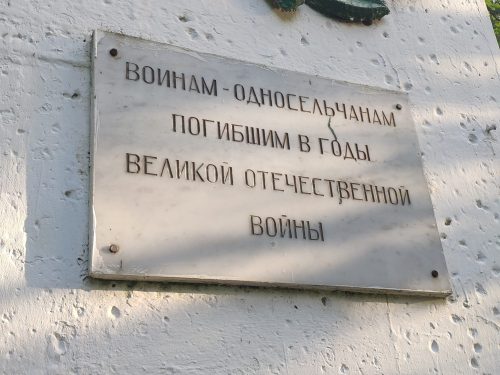 Рожны Клинцовский Район памятник павшим односельчанам