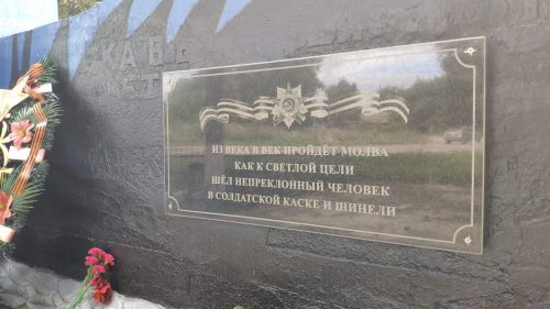 Памятник Мемориал ВОВ Село Нижнее