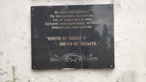 Унеча Мемориал расстрелянным мирным жителям