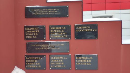 Новозыбков мемориал