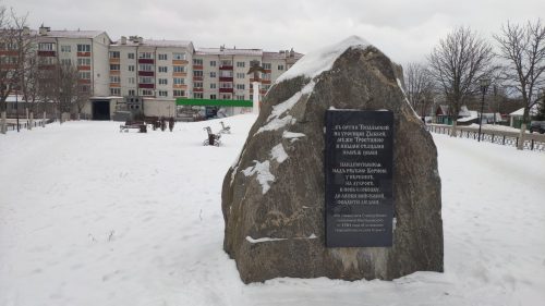 Памятный камень в честь 295-летия города. Новозыбков.