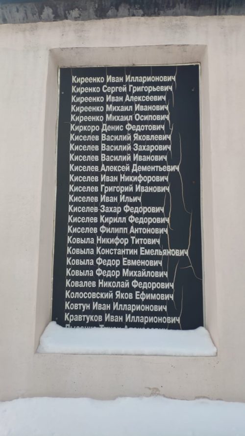 Мемориал ВОВ Займище Клинцы