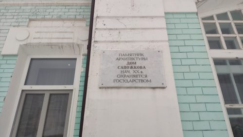 дом Сапожкова в клинцах улица Богунского полка