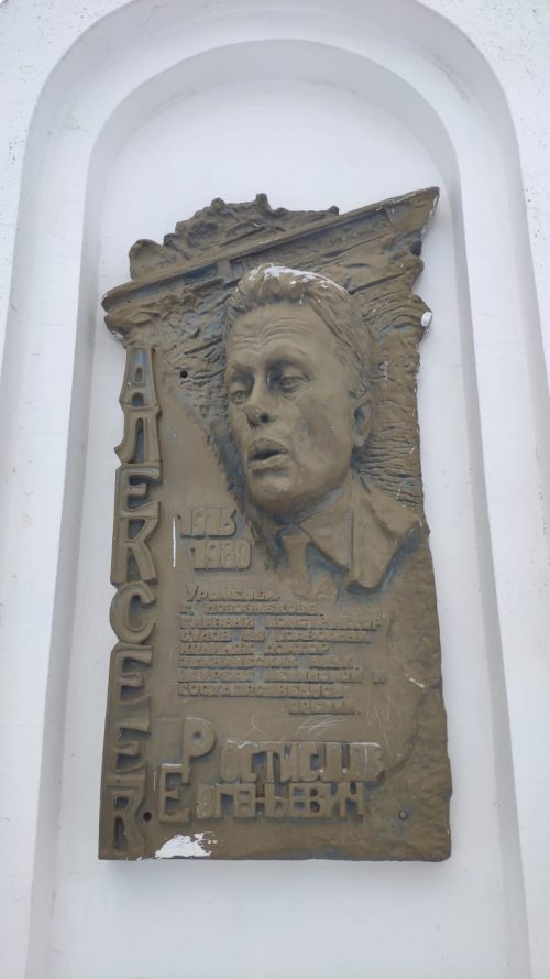 Памятник Ростиславу Евгеньевичу Алексееву город Новозыбков