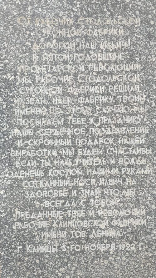Монумент в честь столетия со дня рождения Ленина