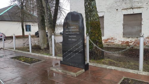унеча мемориал ВОВ жертвам фашизма