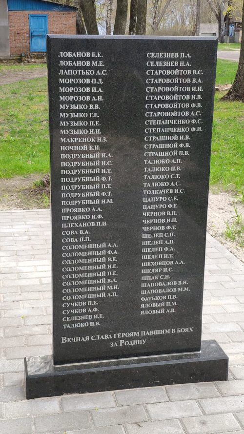 Братская могила 17 советских Воинов погибших в 1943 году. Перетин Гордеевский район