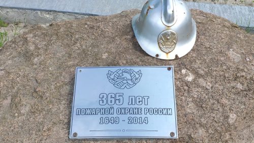 365 лет пожарной охране