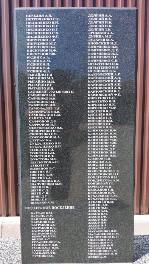Сквер памяти мемориал Гордеевка