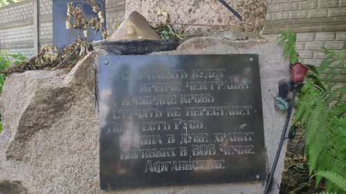памятник защитникам отечества стародуб