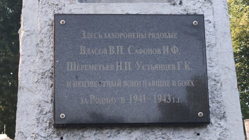 Братская могила 5 советских воинов. Смолевичи.