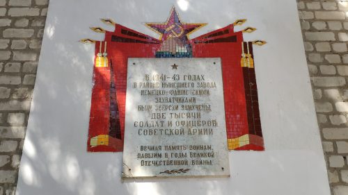 Мемориал 2000-м солдат и офицеров замученных на территории лагеря военнопленных. Унеча.