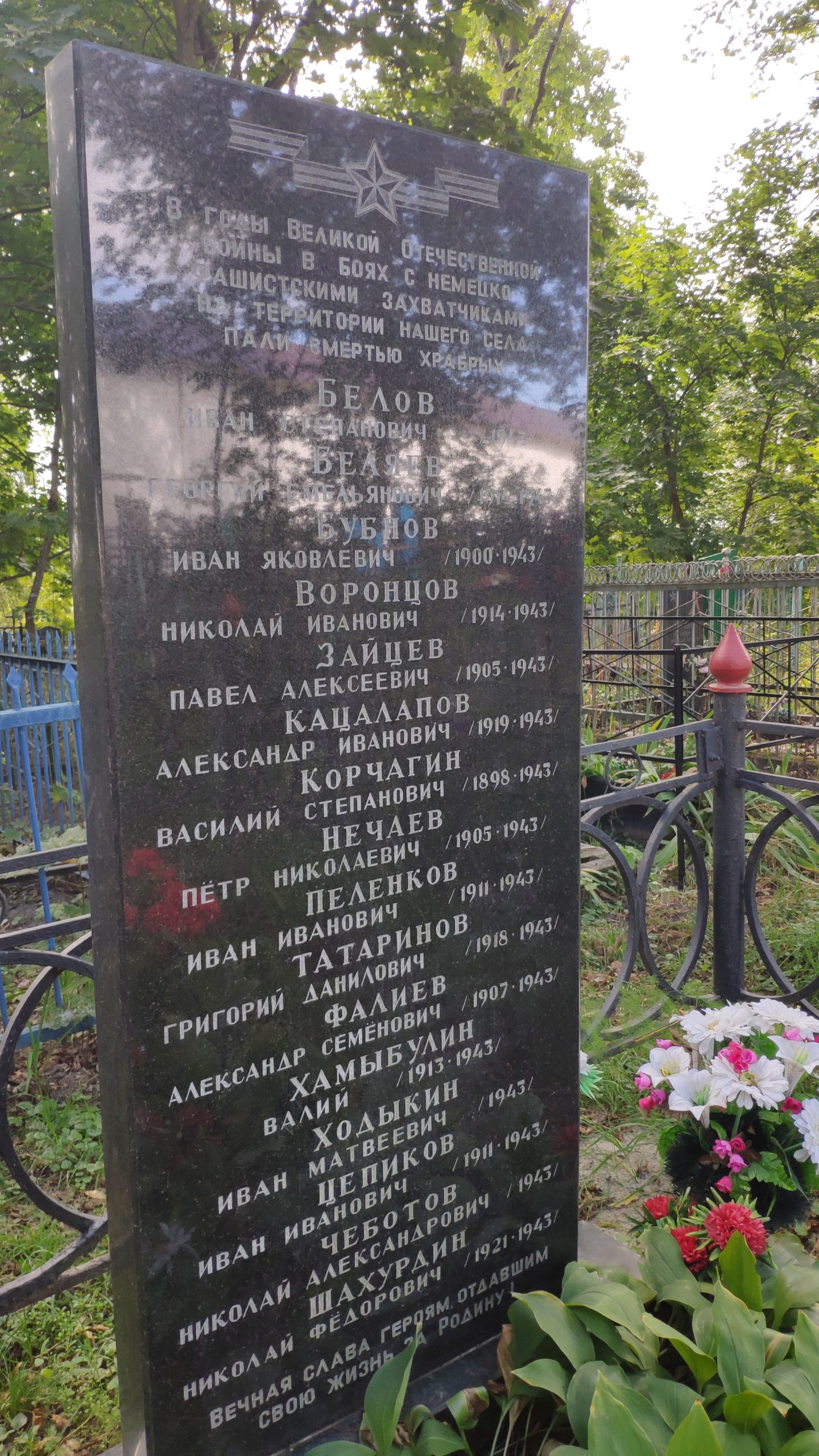 Мемориал ВОВ Супонево Брянский район