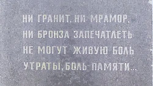 Жаренов Анатолий Александрович могила в Новозыбкове