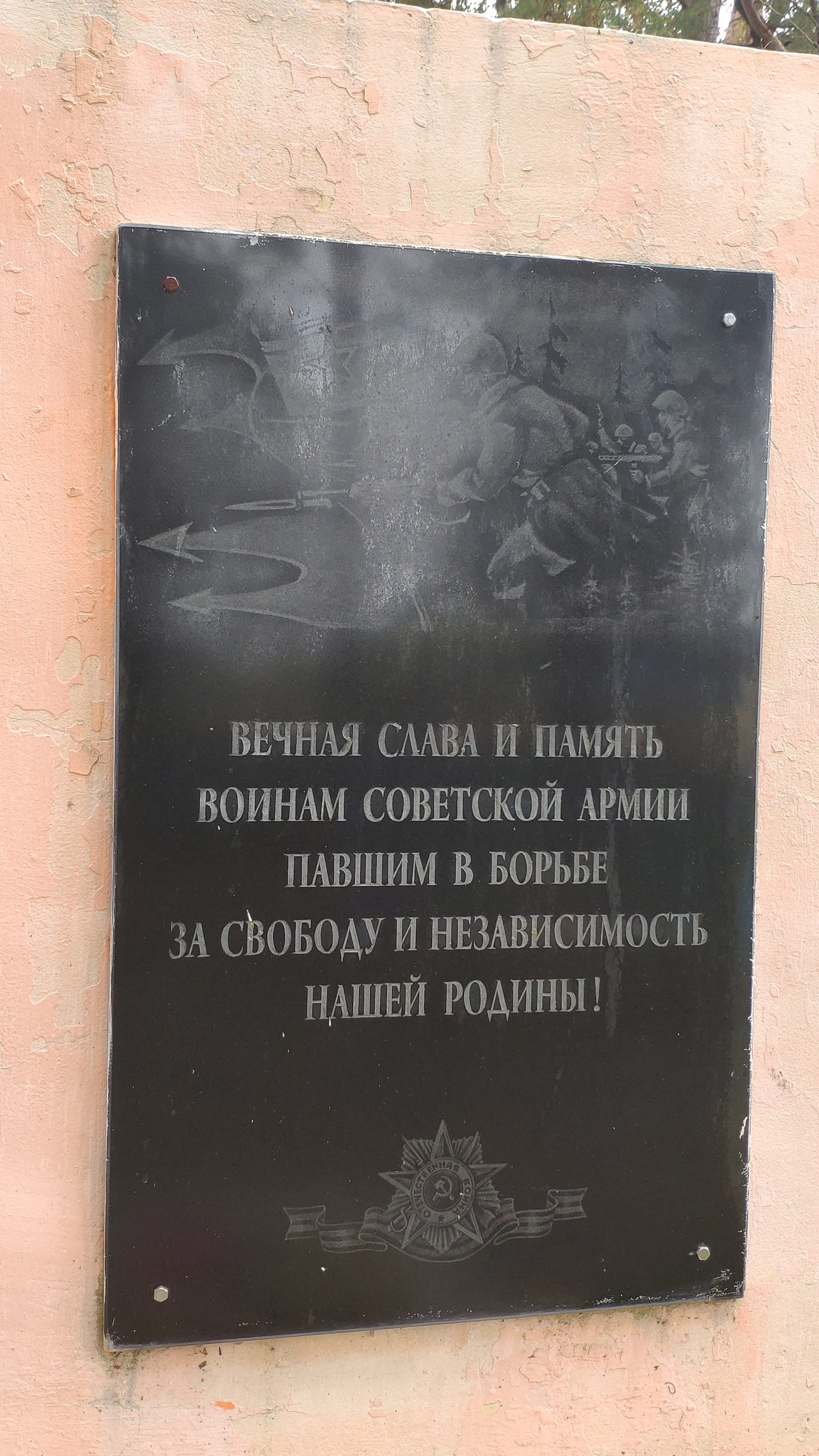 Харитоновка кладбище мемориал ВОВ