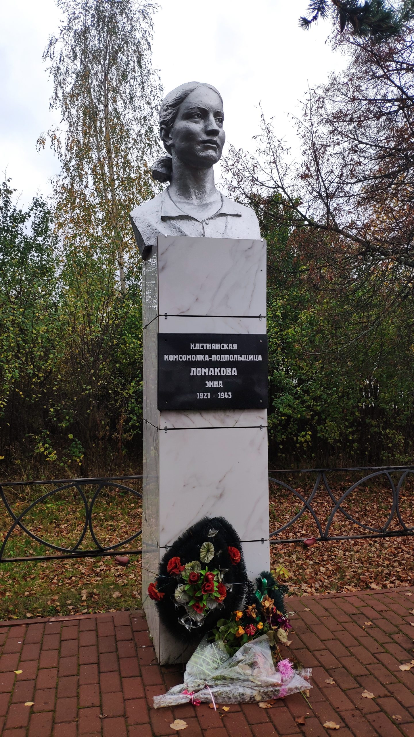 Памятник Зине Ломаковой Клетня