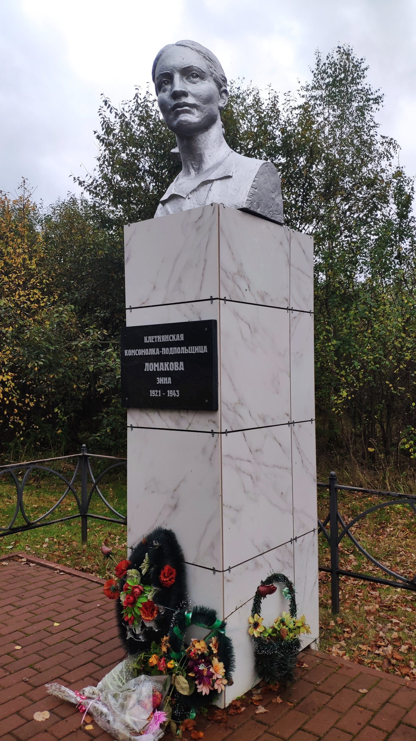 Памятник Зине Ломаковой Клетня