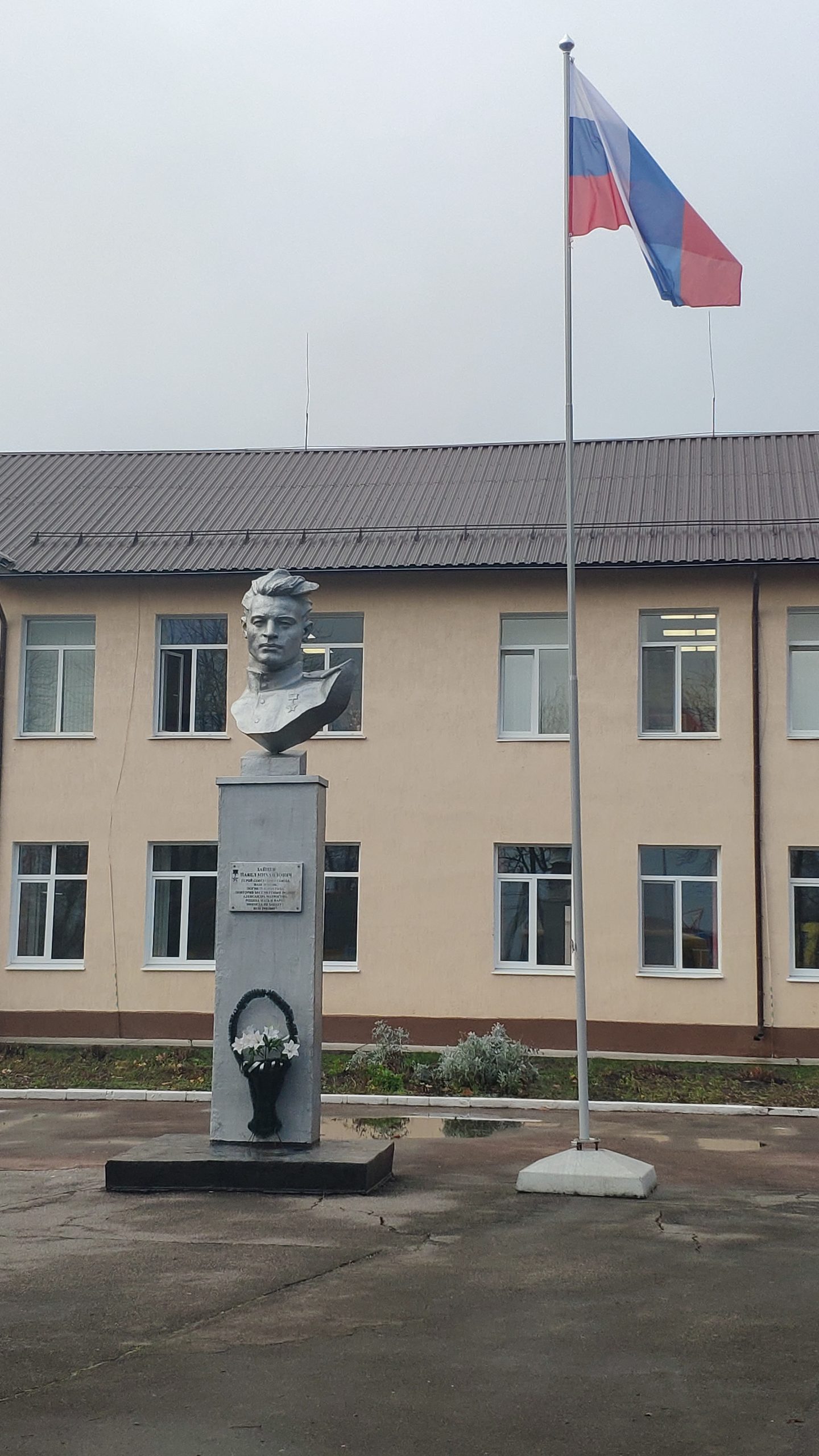 Памятник Павлу Михайловичу Зайцеву. Выгоничи.