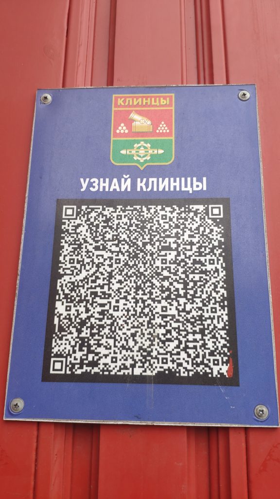 Дом нотариуса Чикилевского Клинцы городской музей