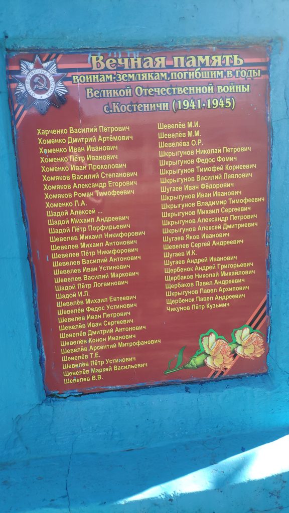 памятник ВОВ в селе Костеничи Суражского района фото