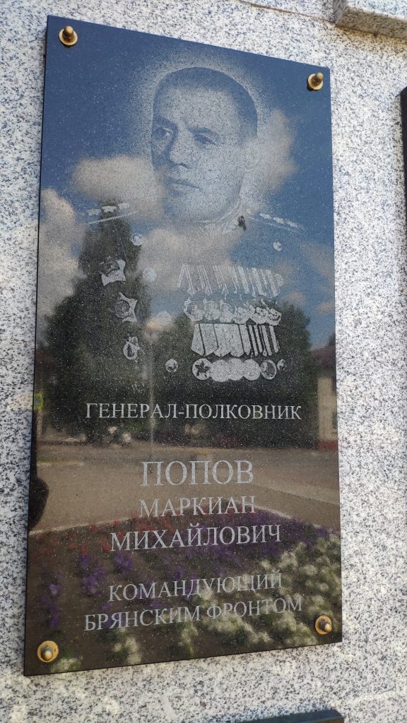 мемориал ВОВ Карачев