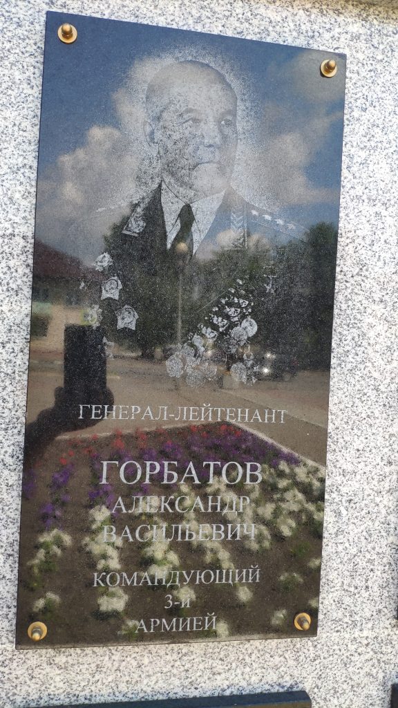 мемориал ВОВ Карачев