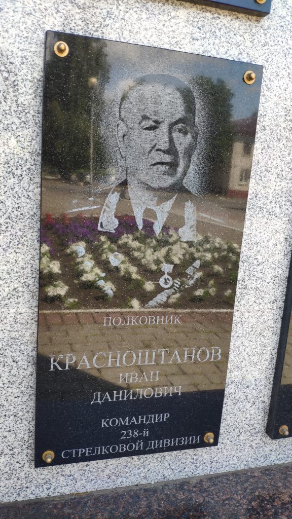 Памятник «Навеки в памяти народной 1941—1945». Карачев.