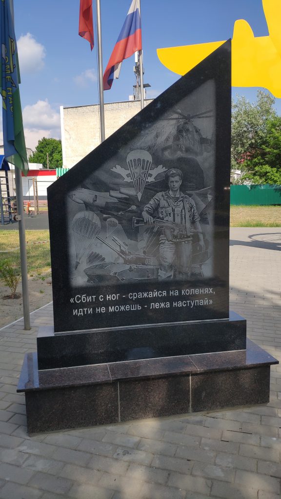 памятник десантникам карачев
